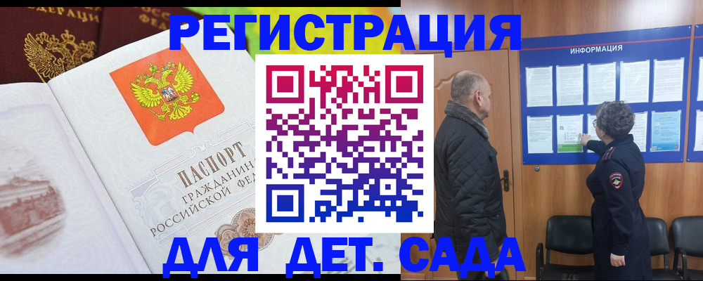 прописка штамп в Самаре