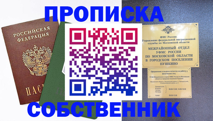 регистрация в Самаре