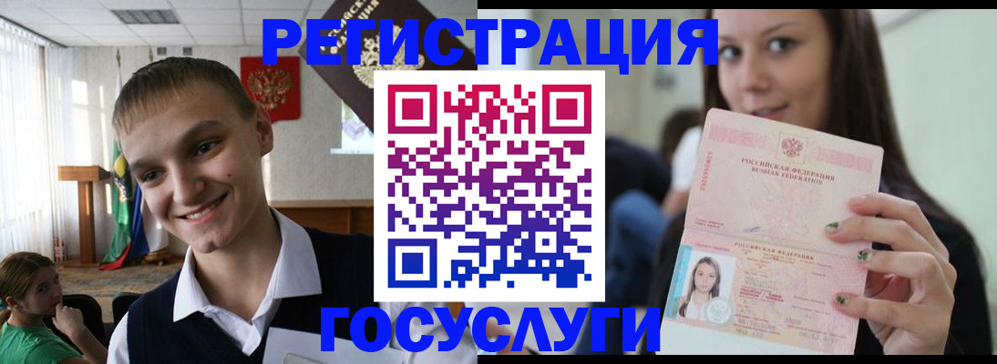 временная регистрация госуслуги в Самаре