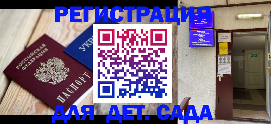 прописка для военкомата в Самаре