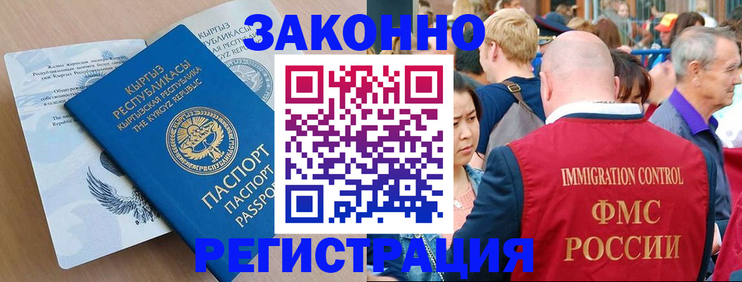 прописка в квартире в Самаре