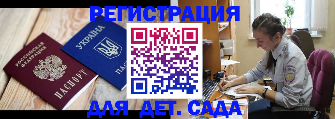 прописка от собственника в Самаре