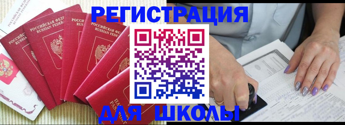 временная регистрация адрес в Самаре